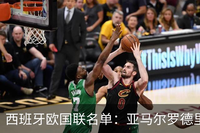 西班牙欧国联名单：亚马尔罗德里领衔 加维落选